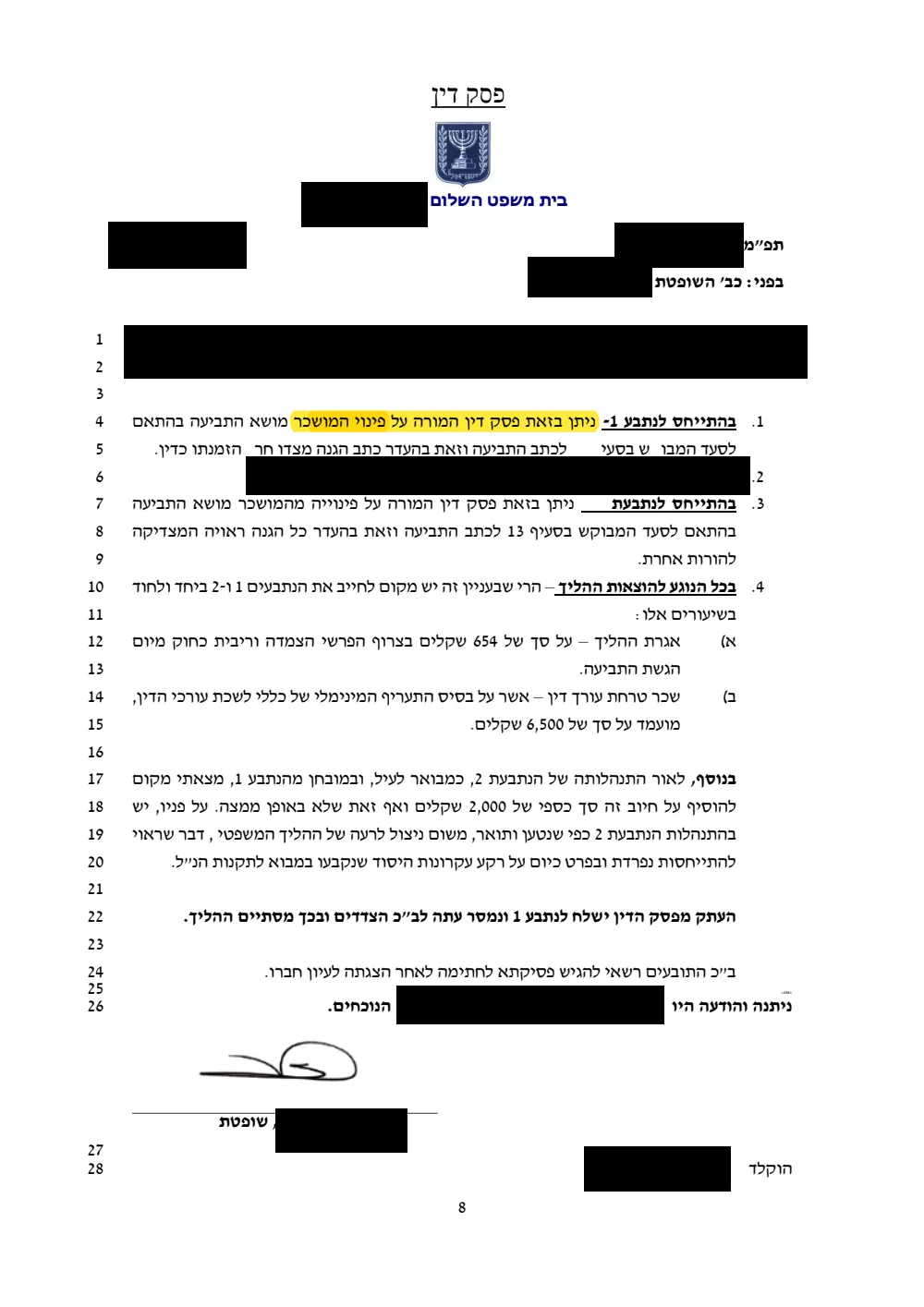 פסק דין של בית משפט השלום המורה על פינוי מושכר. כל הפרטים המזהים מוסתרים במלבנים שחורים.